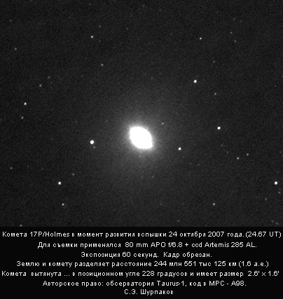 comet17P24oct1917start60sek.jpg - 129555 Bytes