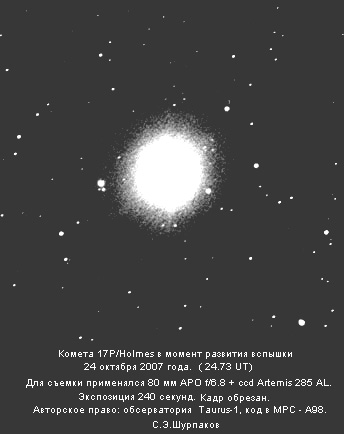 comet17P24oct2045240sek.jpg - 101188 Bytes